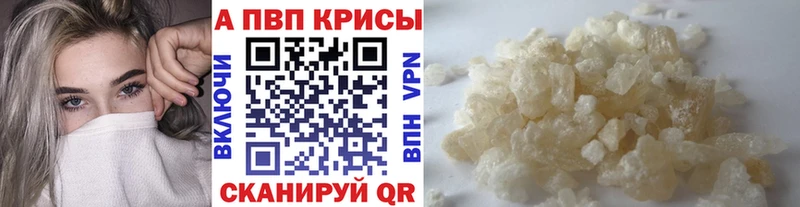 закладка  МЕГА ТОР  Альфа ПВП крисы CK  Йошкар-Ола 