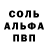 АМФЕТАМИН Розовый MASHA 108