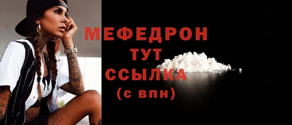 мефедрон мука Богданович