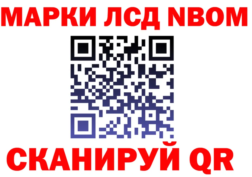 Марки 25I-NBOMe 1,8мг зеркало shop hydra Йошкар-Ола